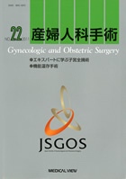 22．産婦人科手術 2011